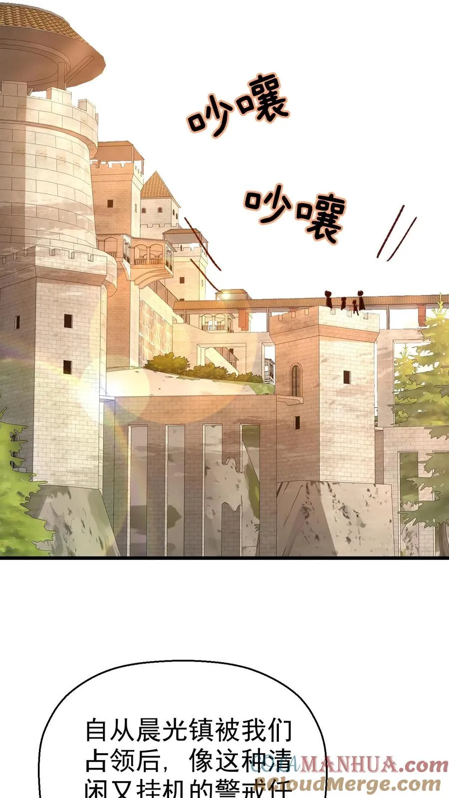 第21话 草船借箭 第17页