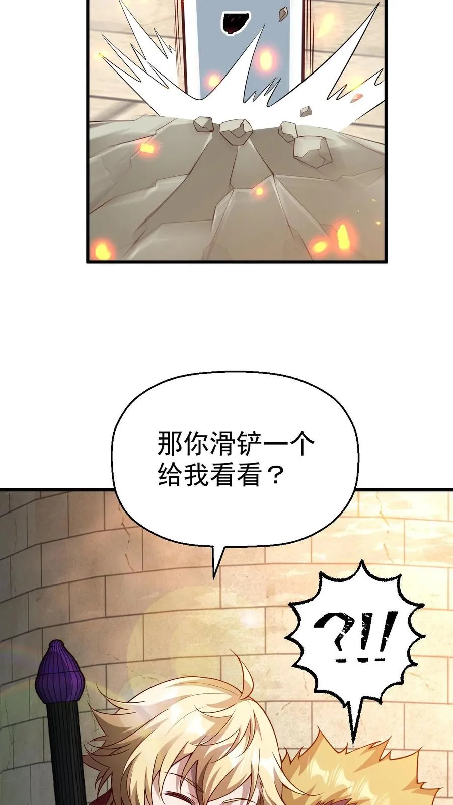 第21话 草船借箭 第22页