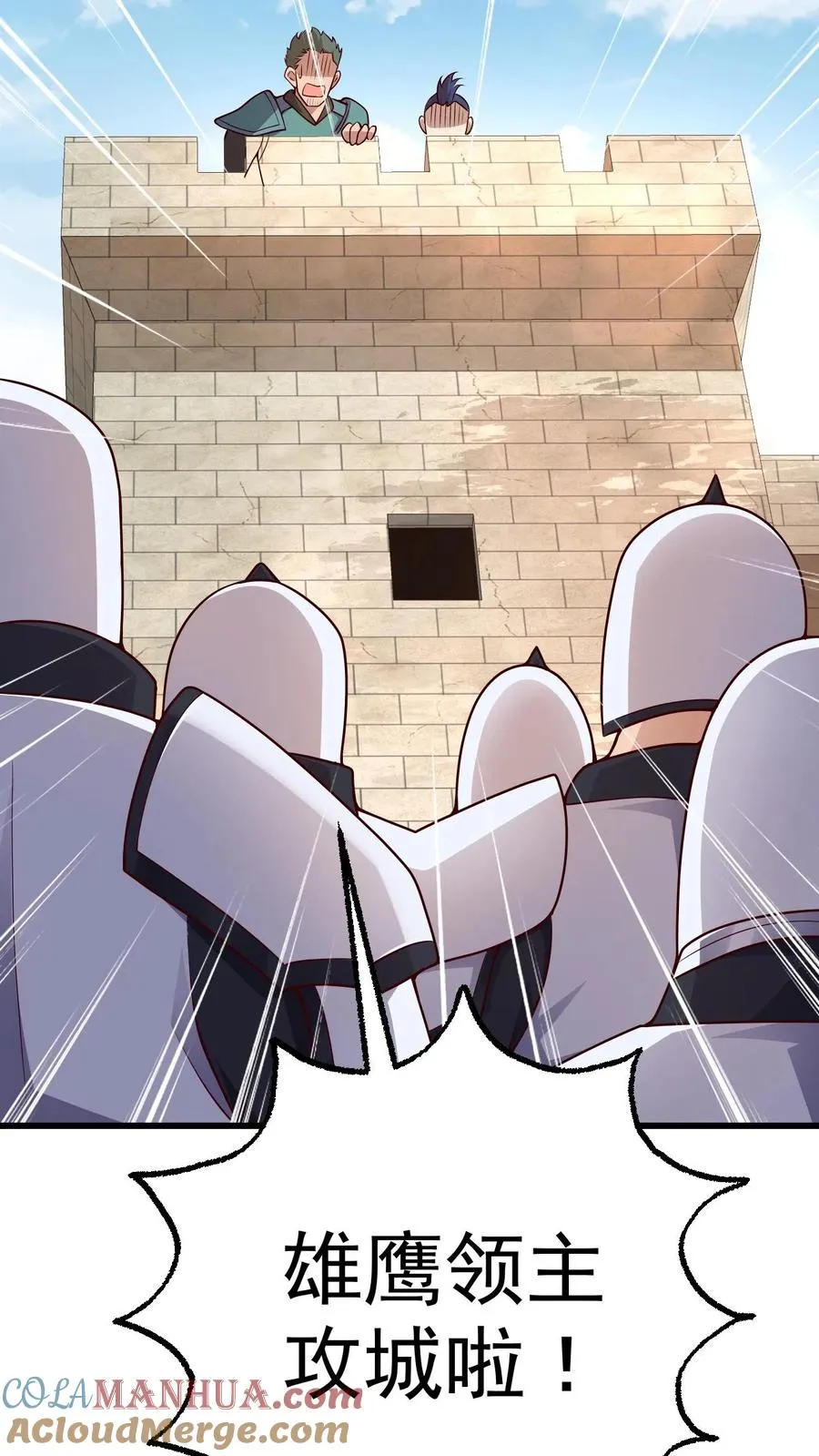 第21话 草船借箭 第25页