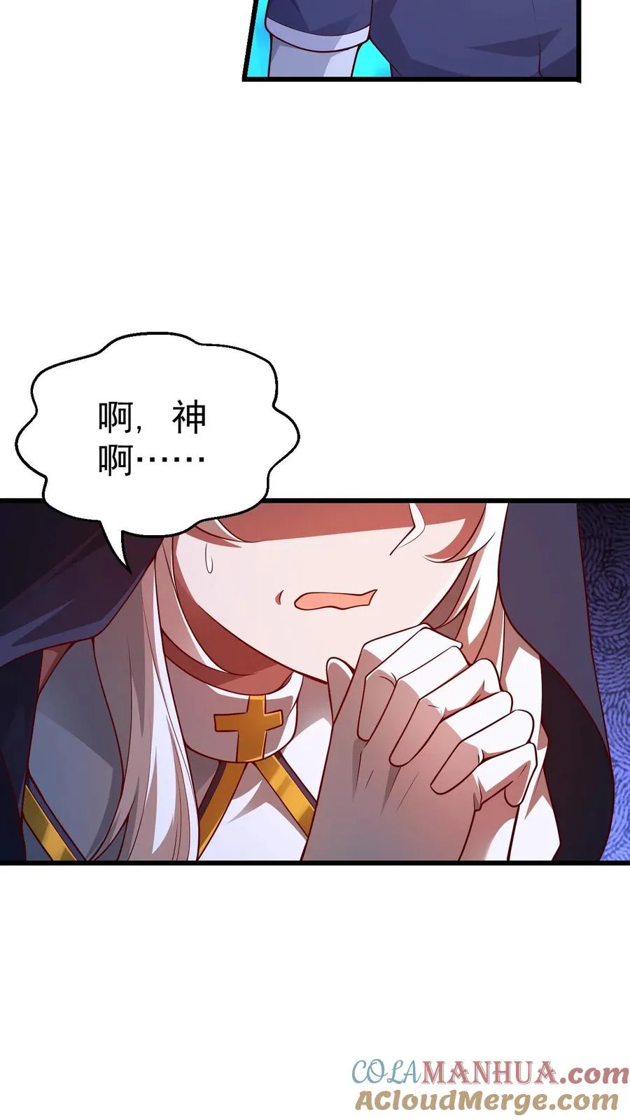 第21话 草船借箭 第27页