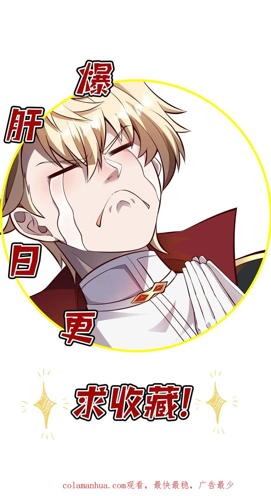 第21话 草船借箭 第34页