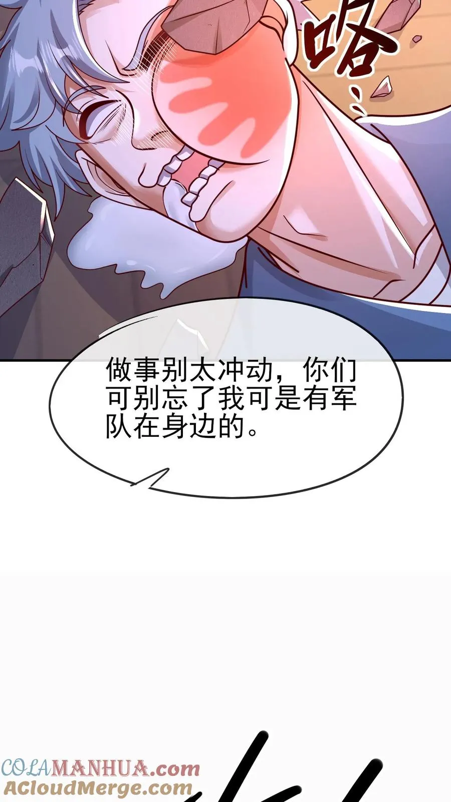 第22话 调戏圣女 第27页