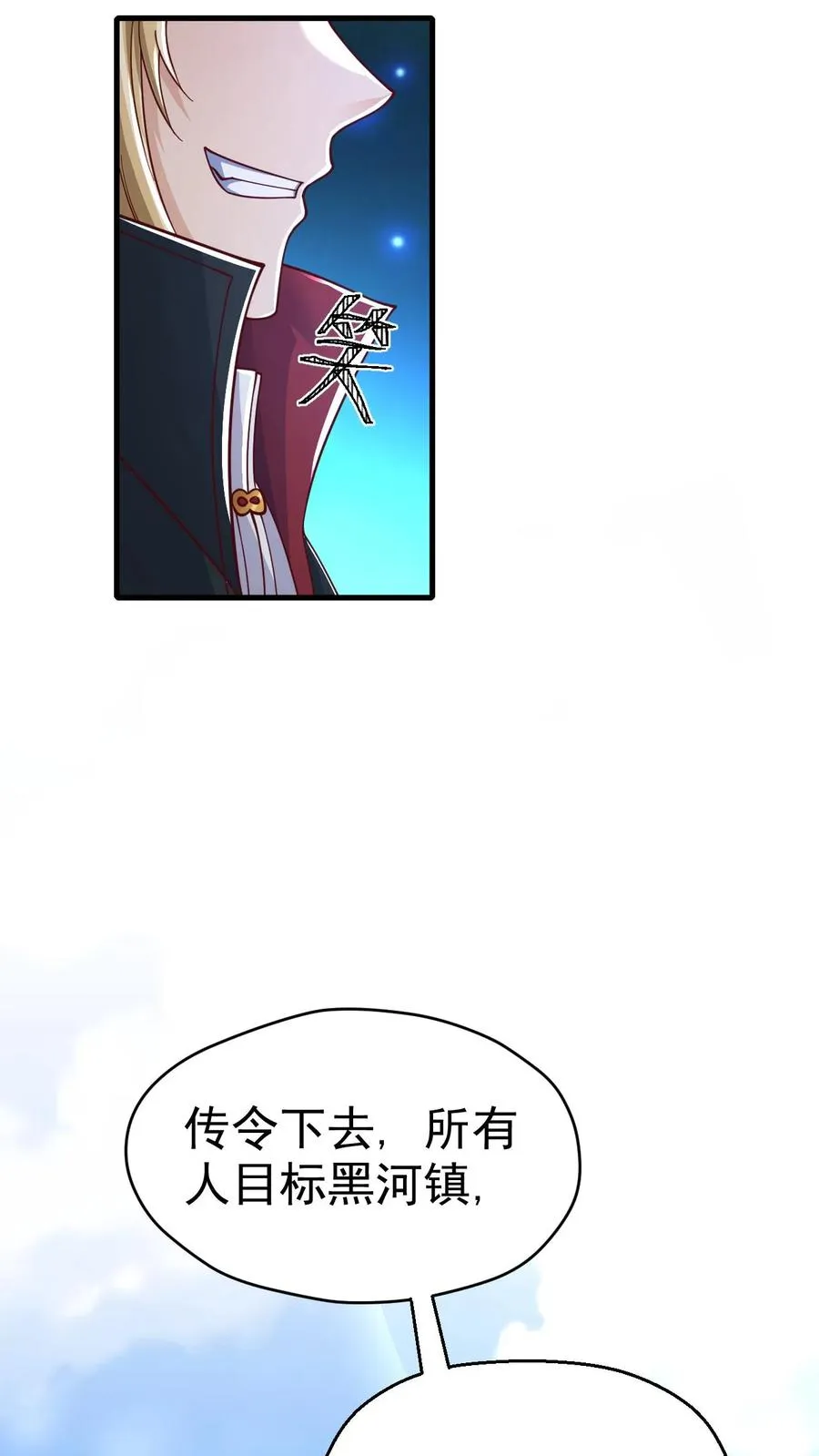第23话 厚颜无耻 第28页