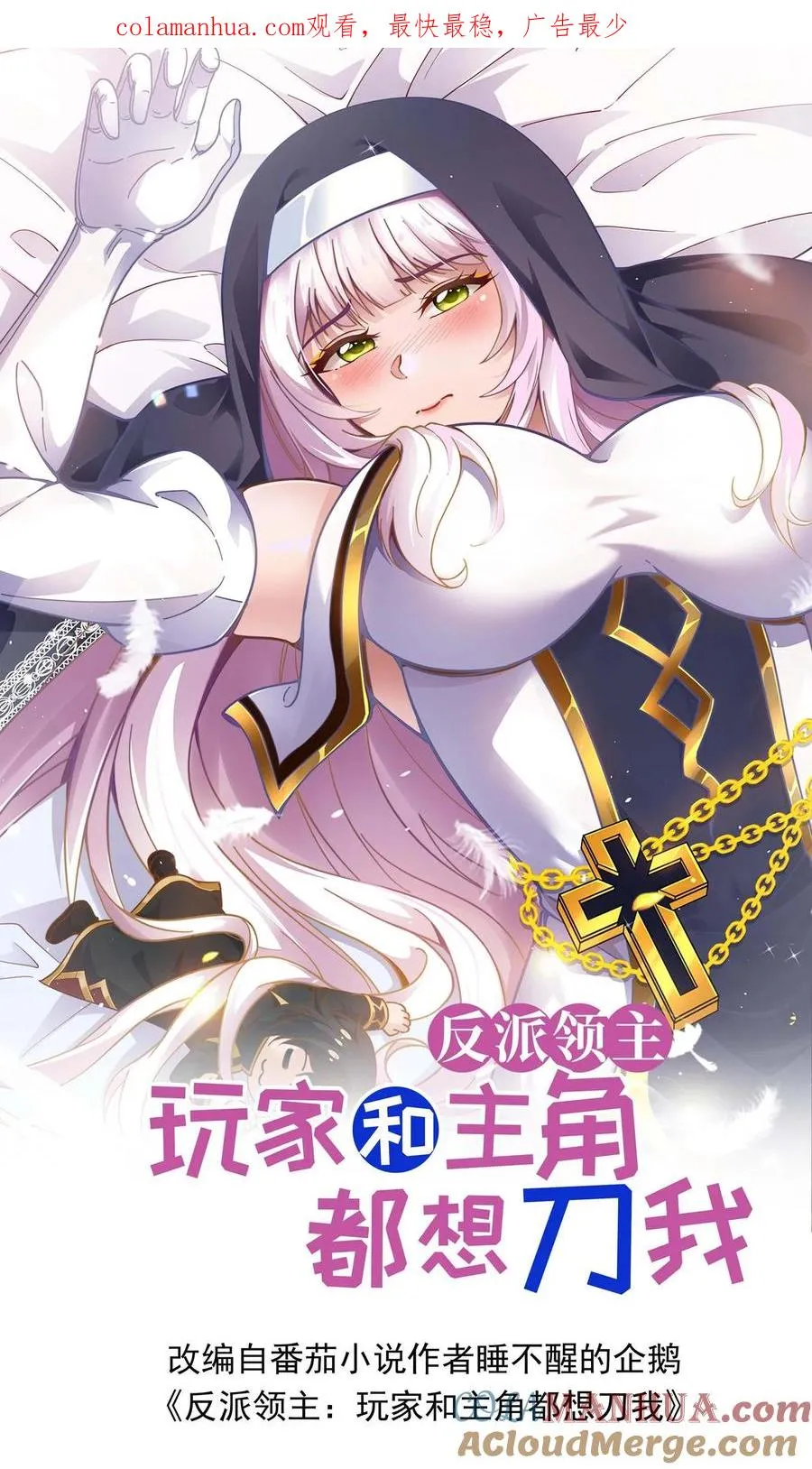 第24话 铁石村 第1页