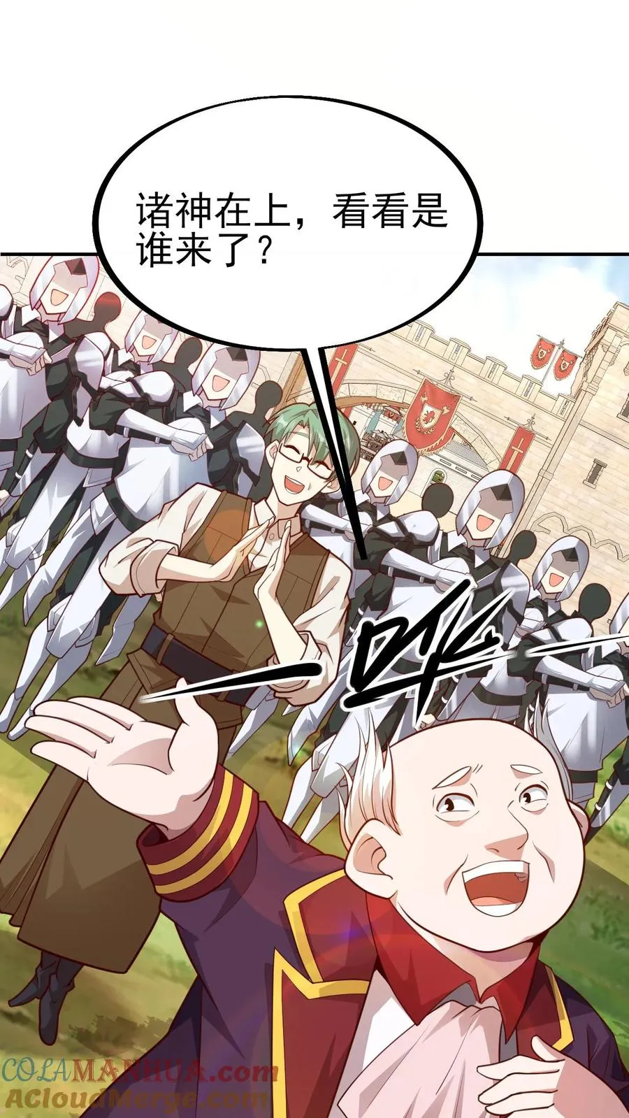 第24话 铁石村 第3页