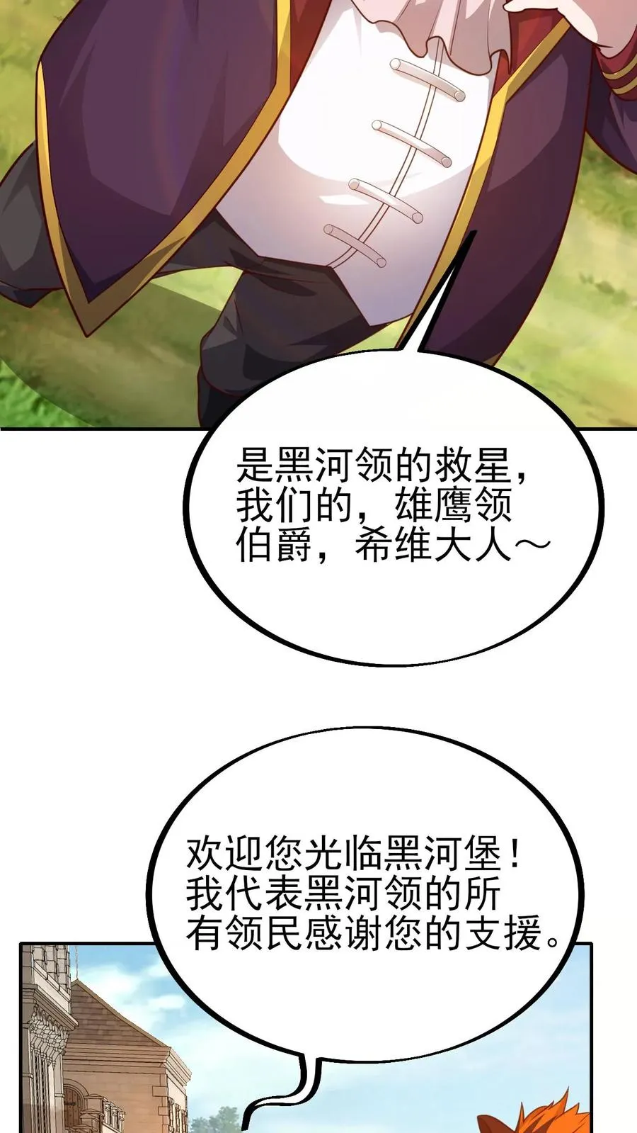 第24话 铁石村 第4页