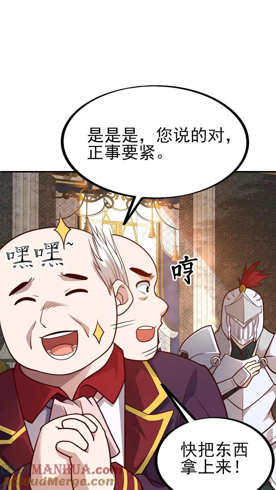 第24话 铁石村 第11页