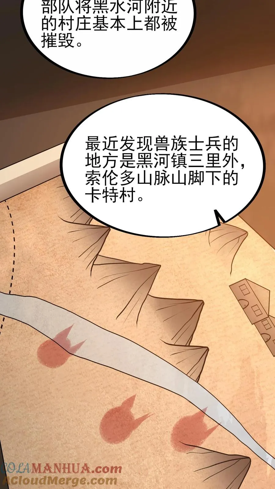第24话 铁石村 第13页