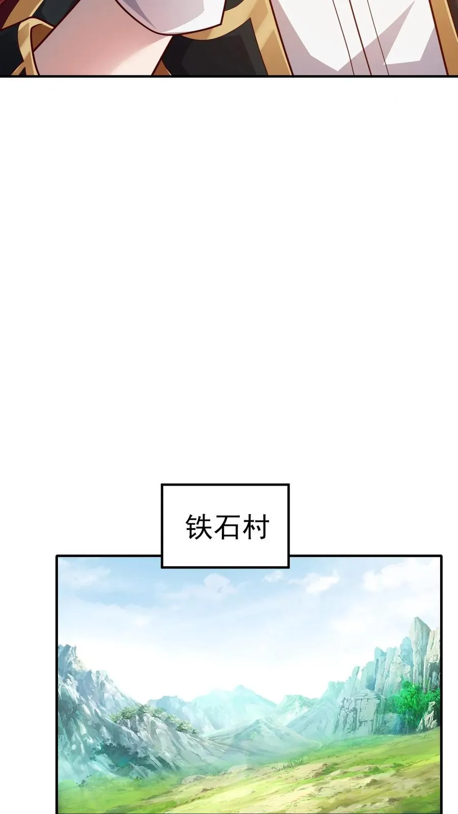 第24话 铁石村 第18页