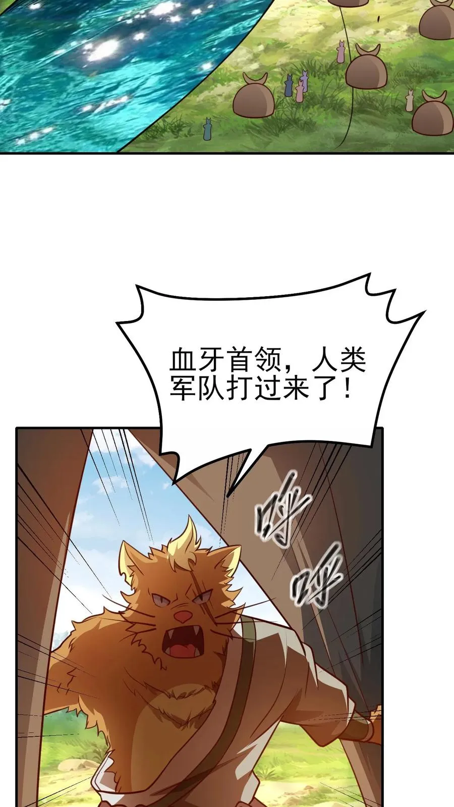 第24话 铁石村 第20页