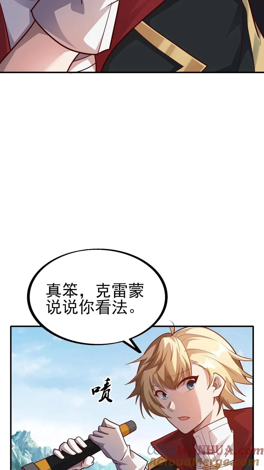 第24话 铁石村 第25页