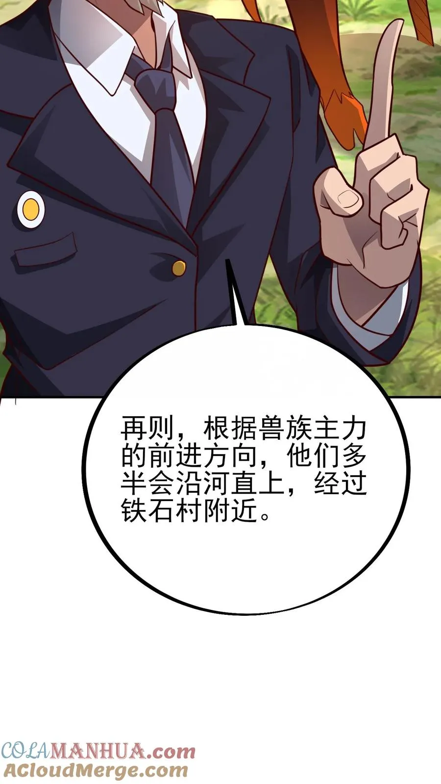 第24话 铁石村 第27页