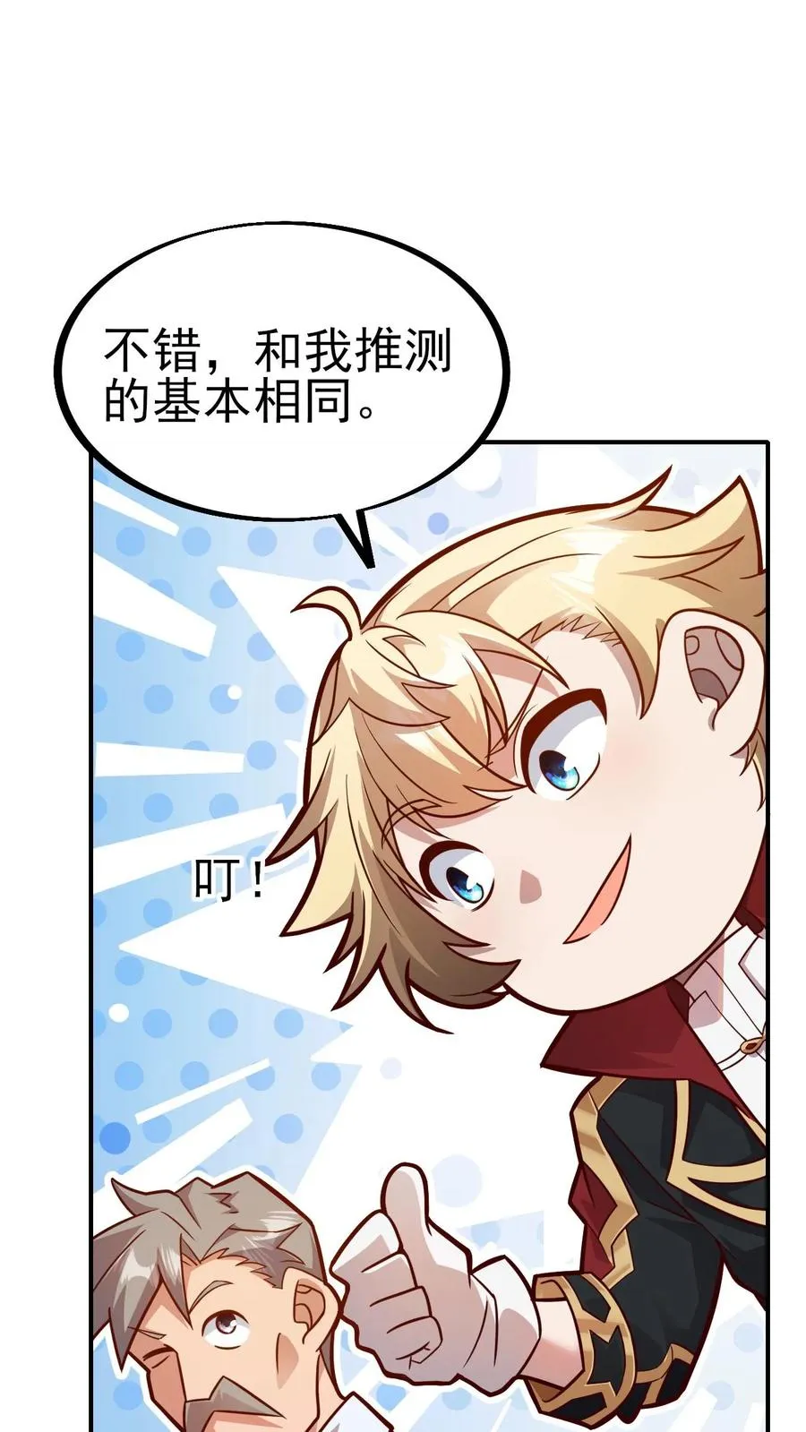 第24话 铁石村 第28页