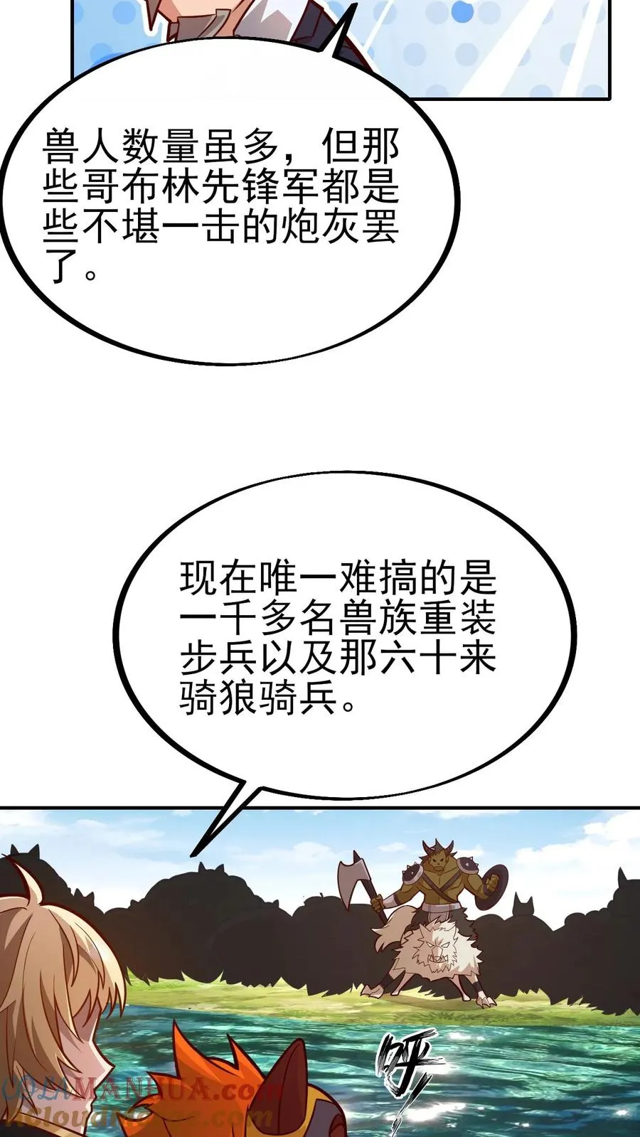 第24话 铁石村 第29页