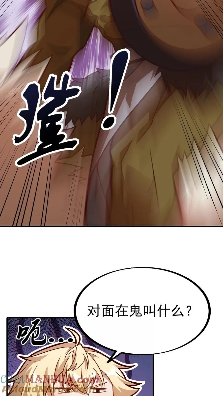 第24话 铁石村 第31页