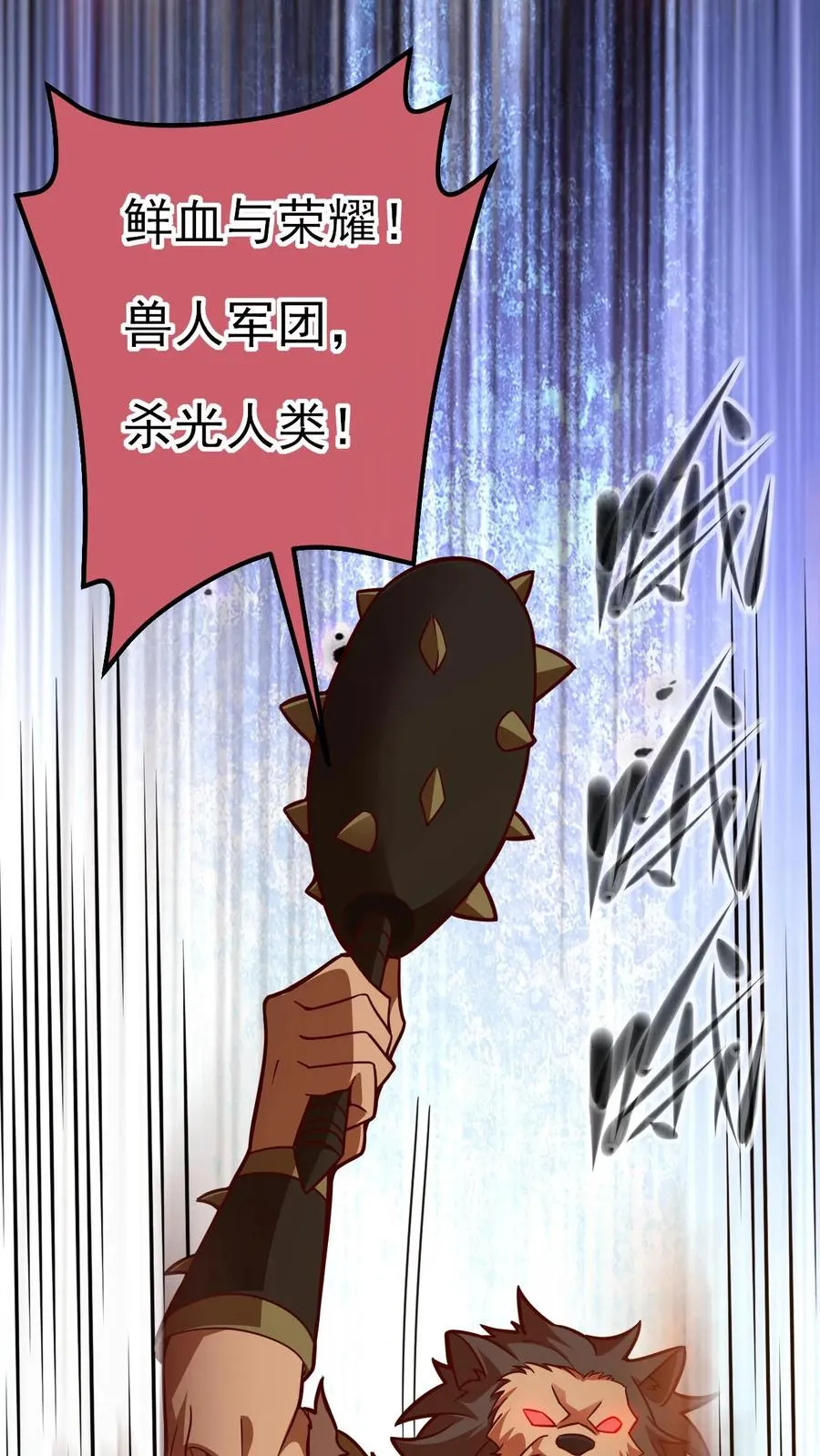 第24话 铁石村 第38页
