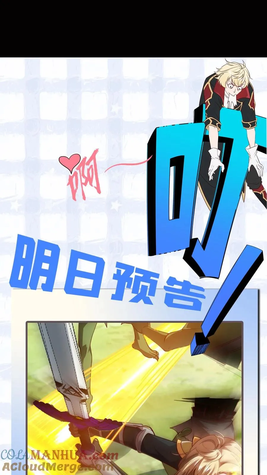 第24话 铁石村 第41页