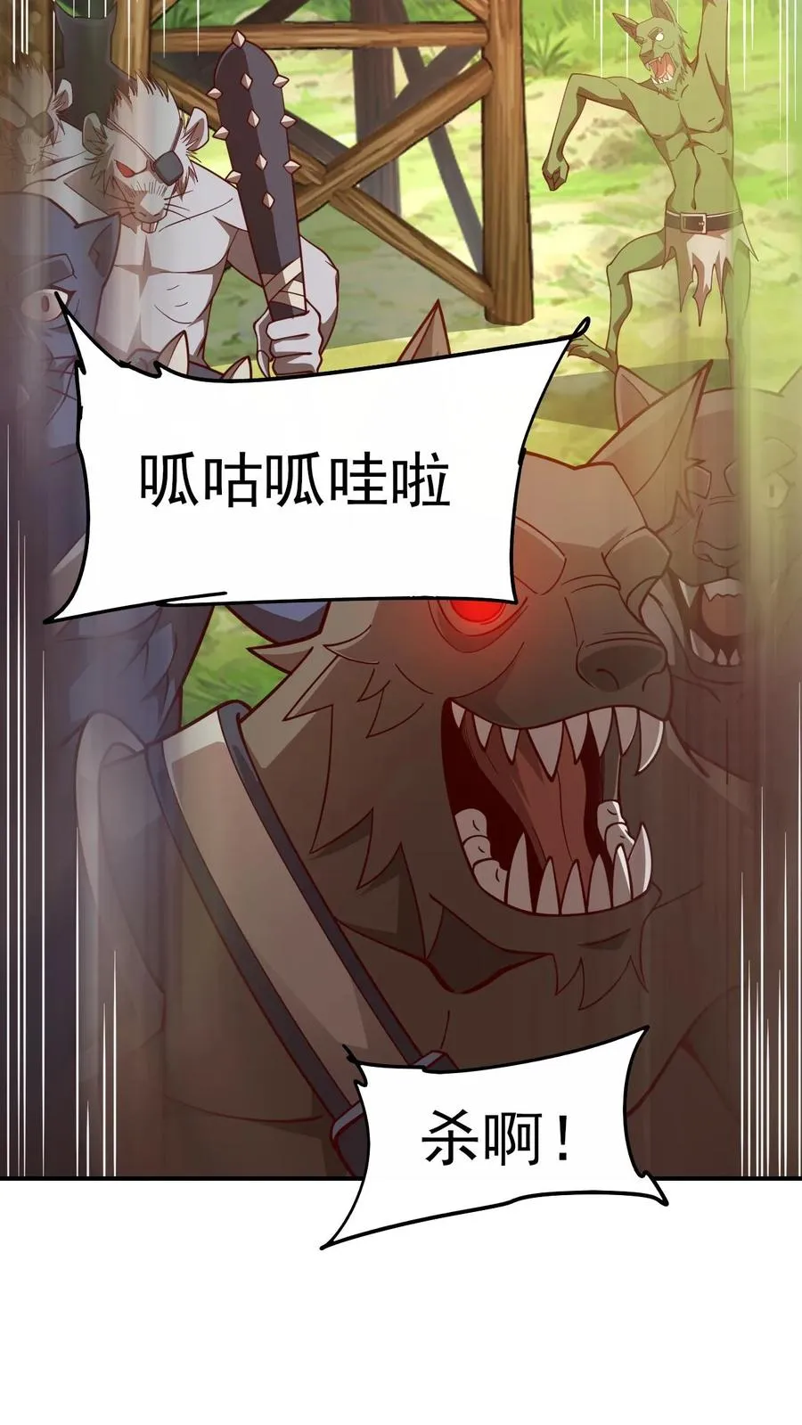 第25话 拜灯·血牙 第4页