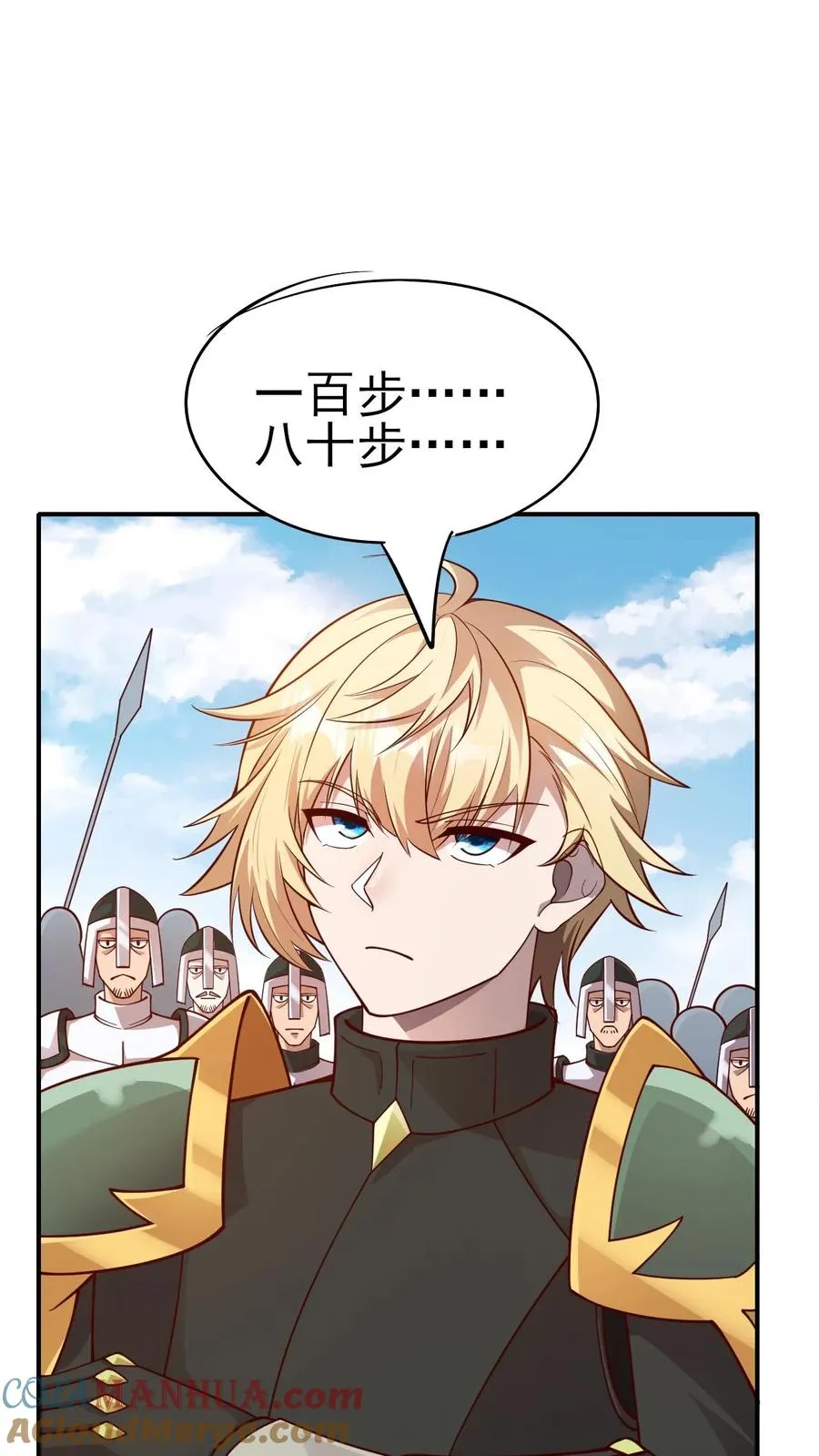 第25话 拜灯·血牙 第5页