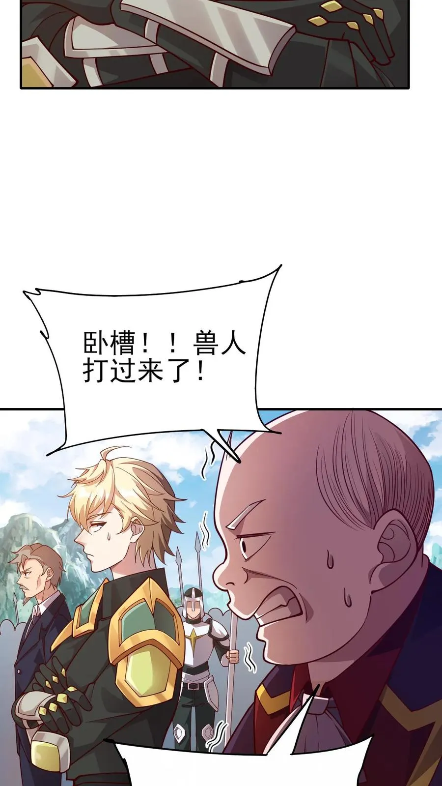 第25话 拜灯·血牙 第6页