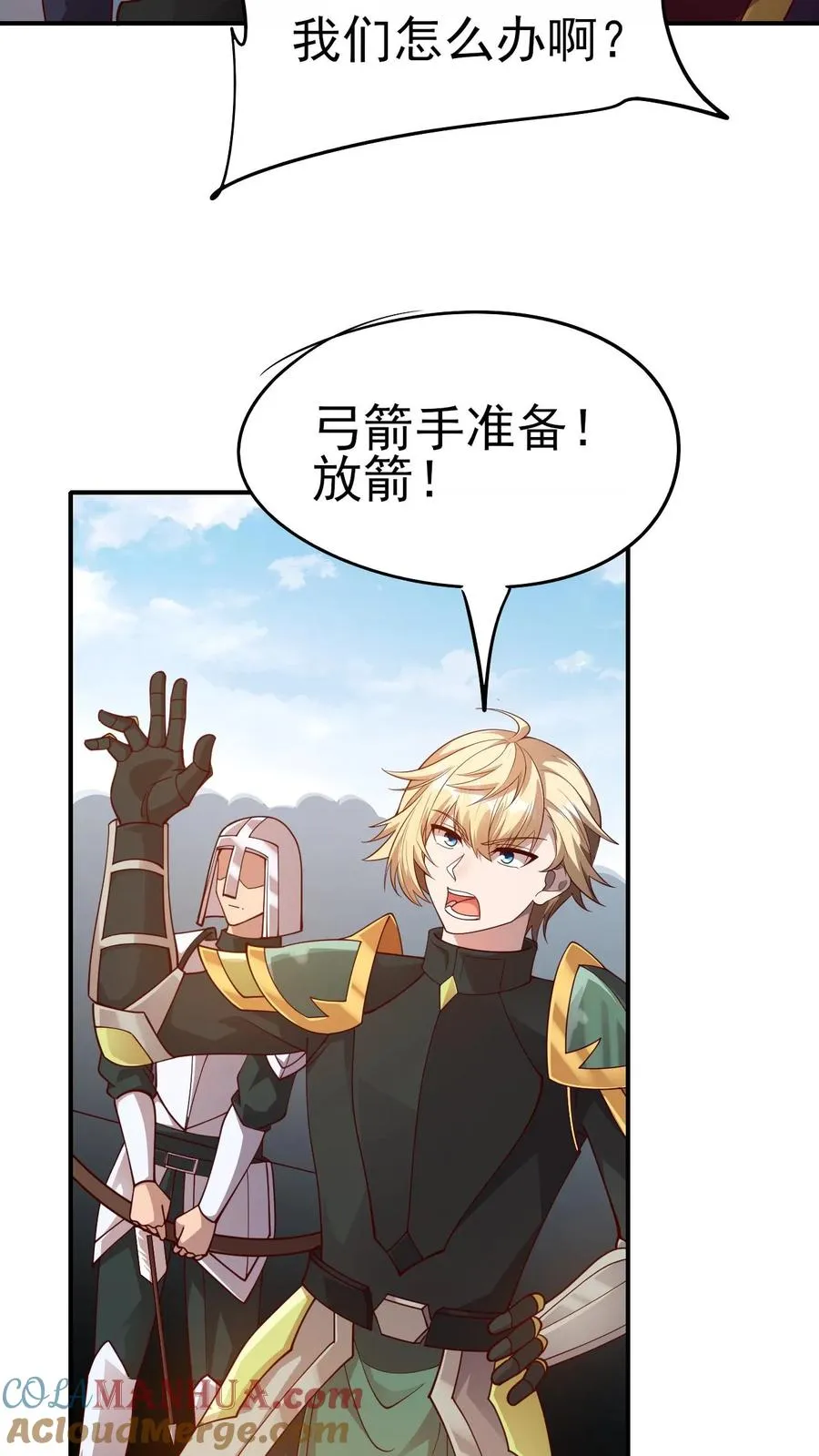 第25话 拜灯·血牙 第7页
