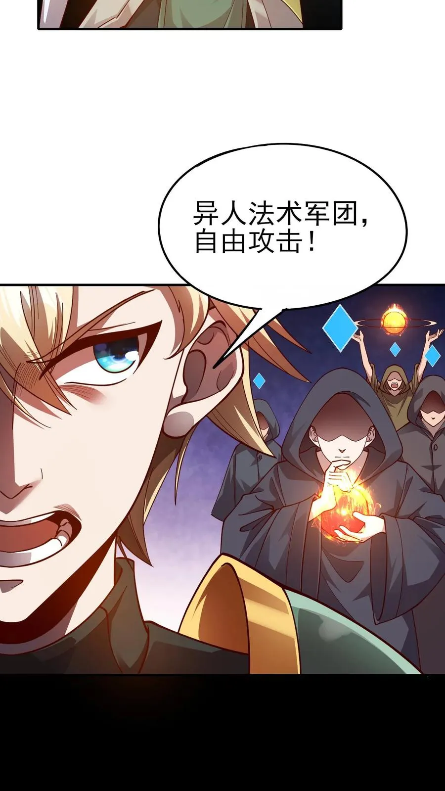 第25话 拜灯·血牙 第8页