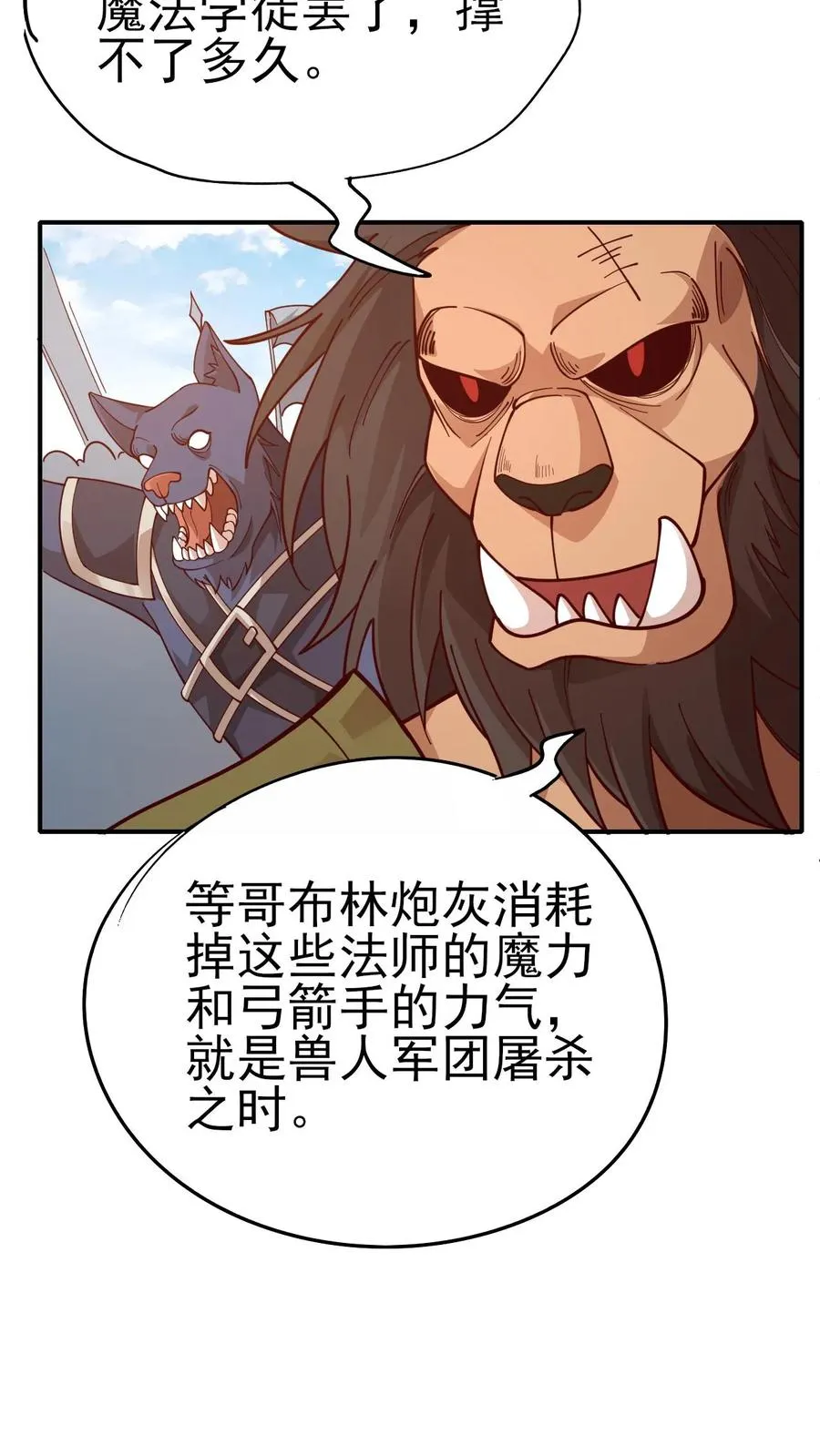 第25话 拜灯·血牙 第14页