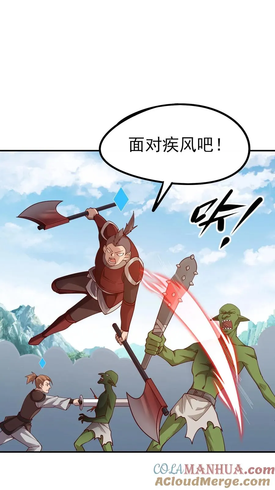 第25话 拜灯·血牙 第15页