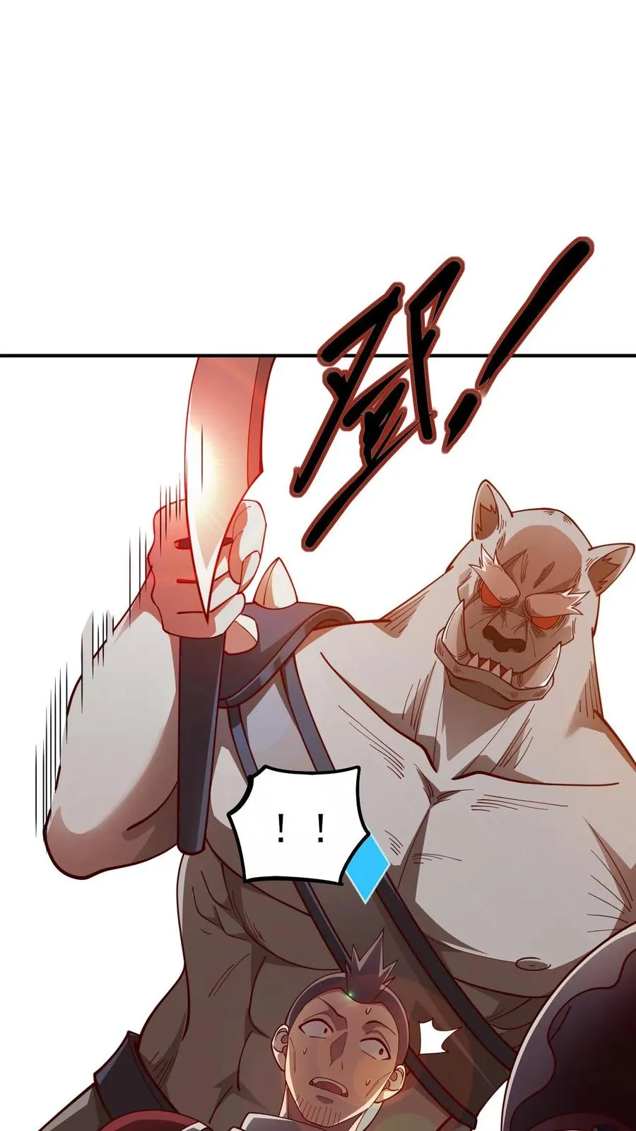 第25话 拜灯·血牙 第16页