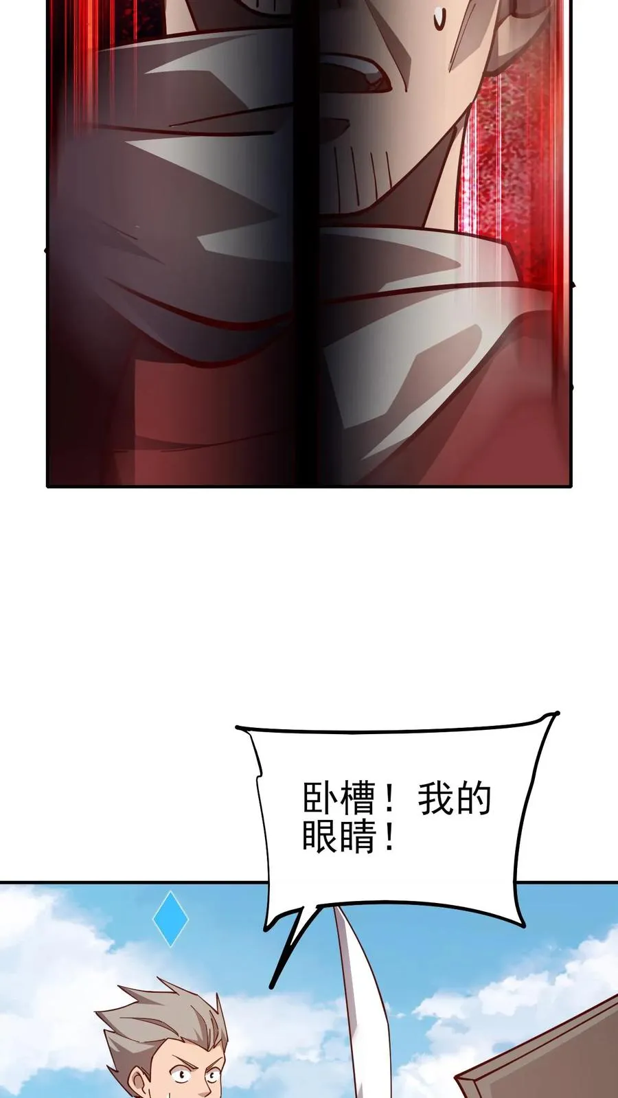 第25话 拜灯·血牙 第18页