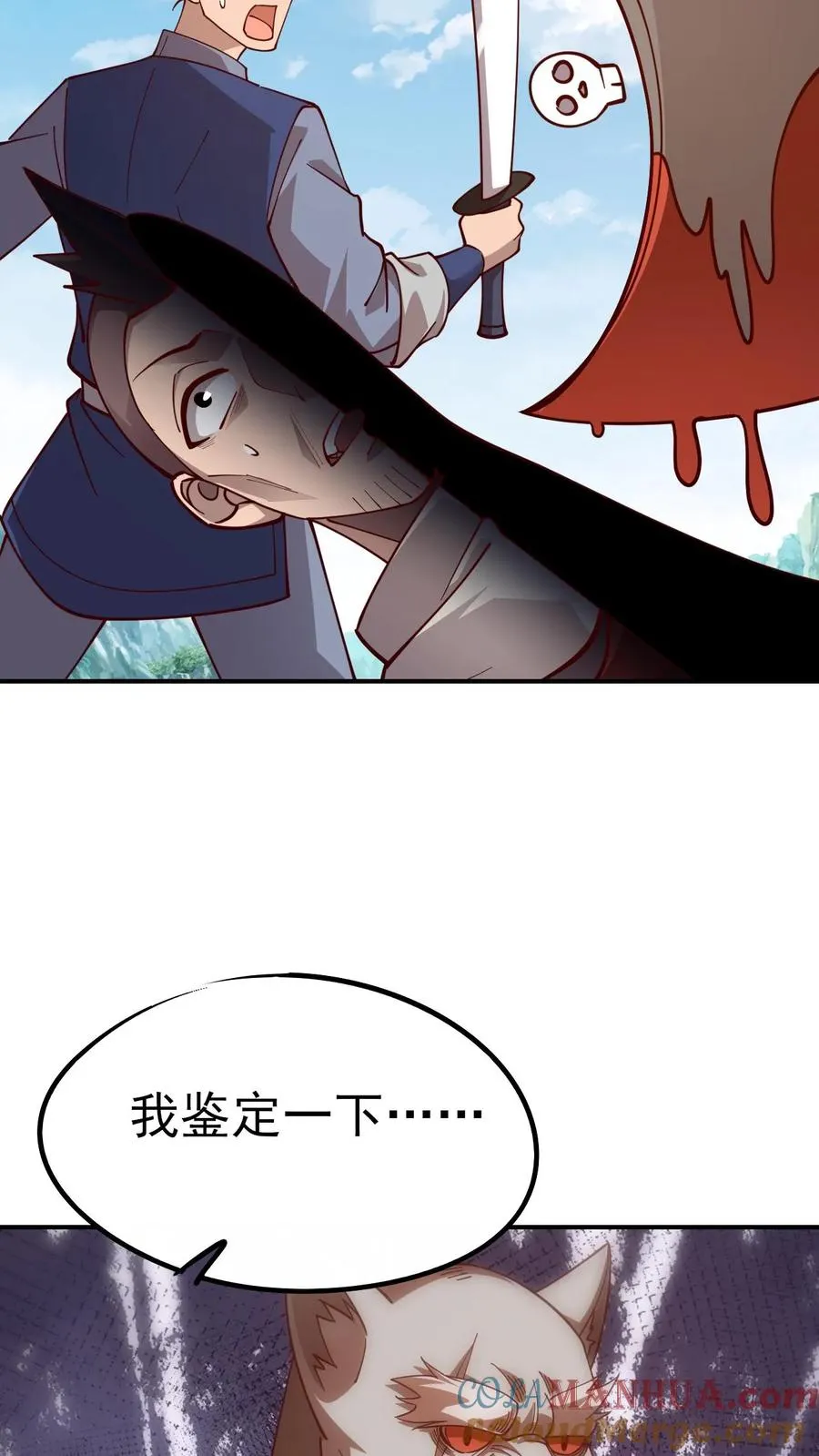 第25话 拜灯·血牙 第19页