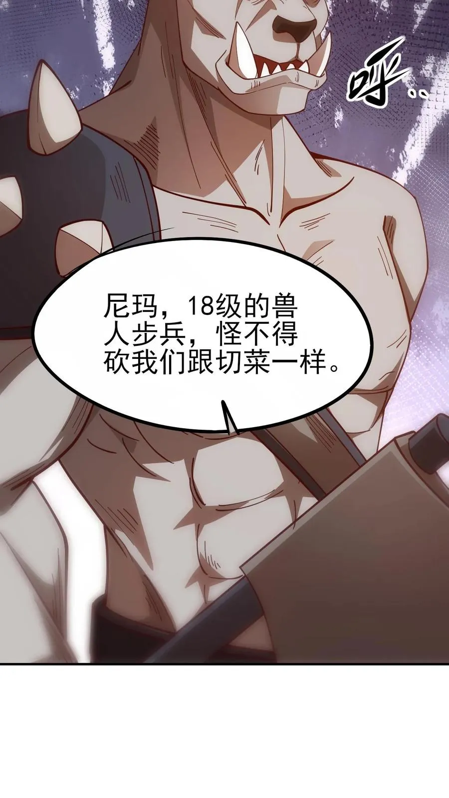 第25话 拜灯·血牙 第20页