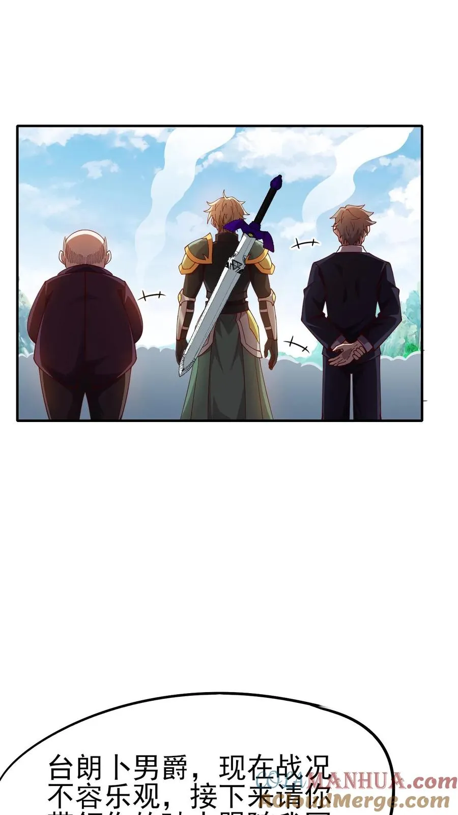 第25话 拜灯·血牙 第21页