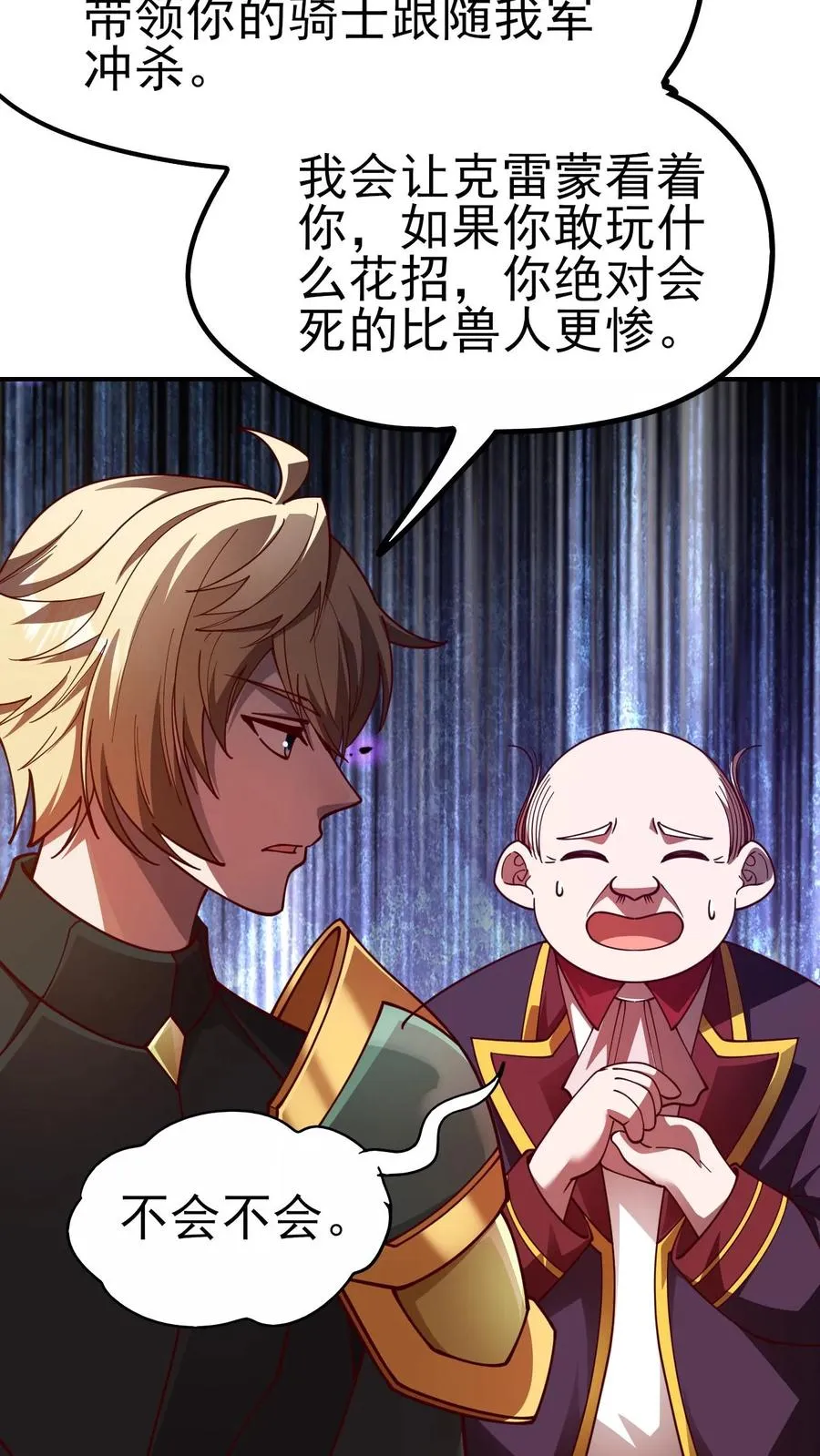 第25话 拜灯·血牙 第22页