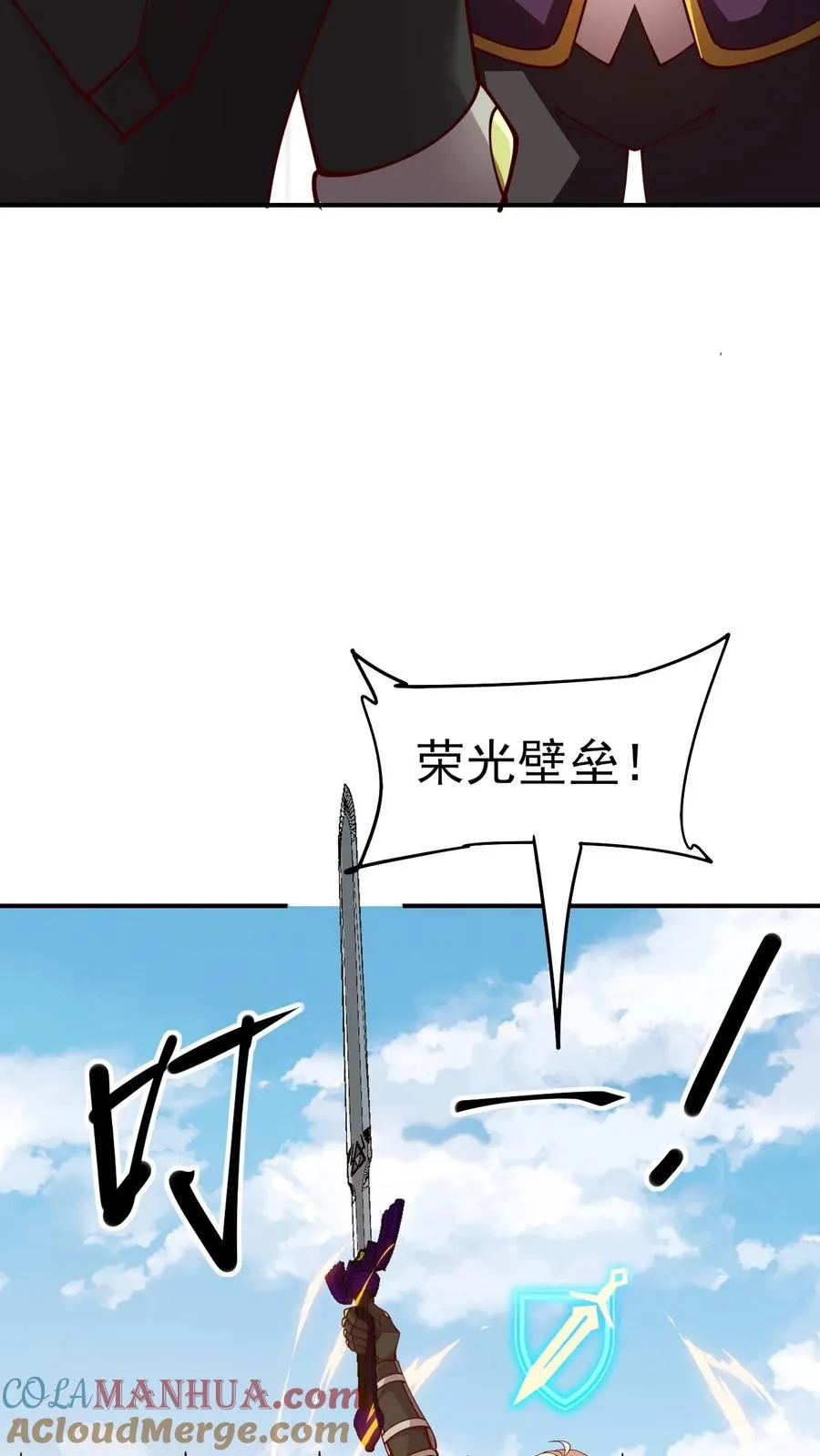 第25话 拜灯·血牙 第23页