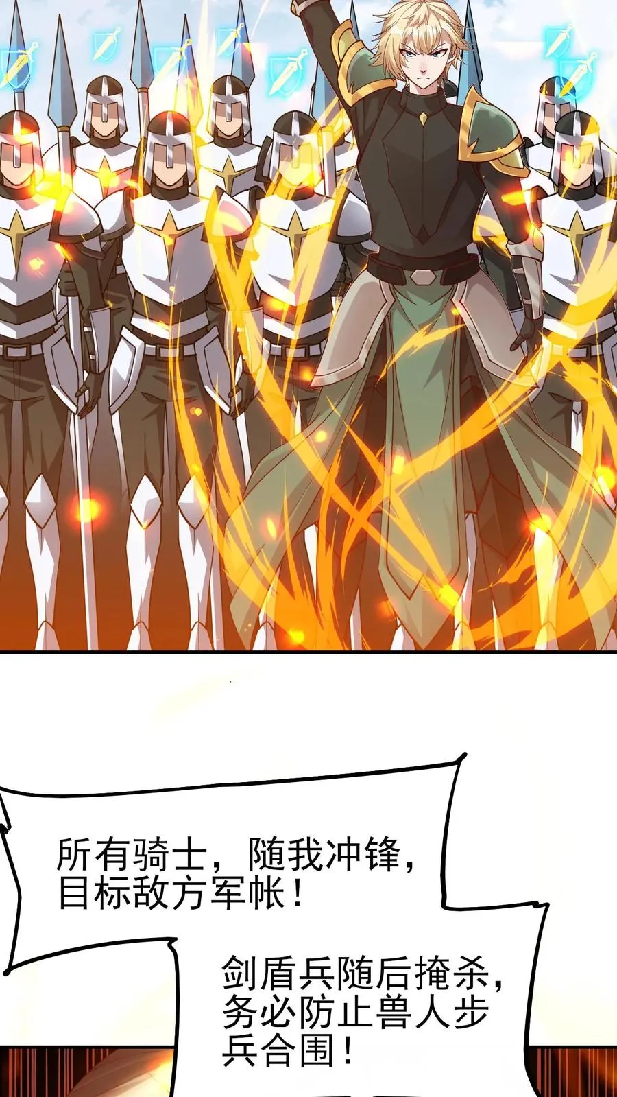 第25话 拜灯·血牙 第24页