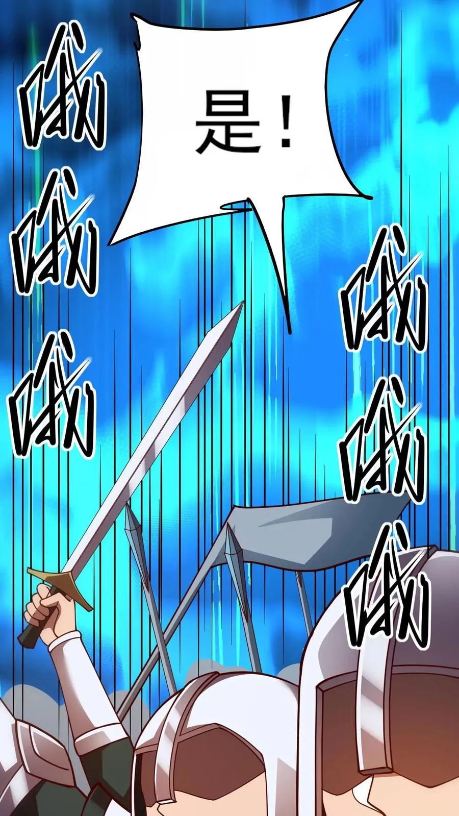 第25话 拜灯·血牙 第26页