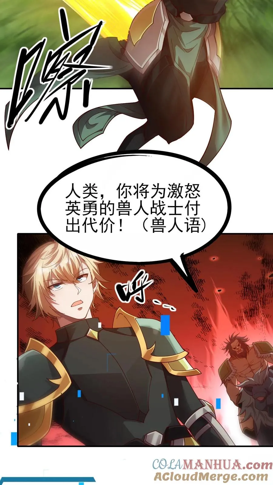 第25话 拜灯·血牙 第29页