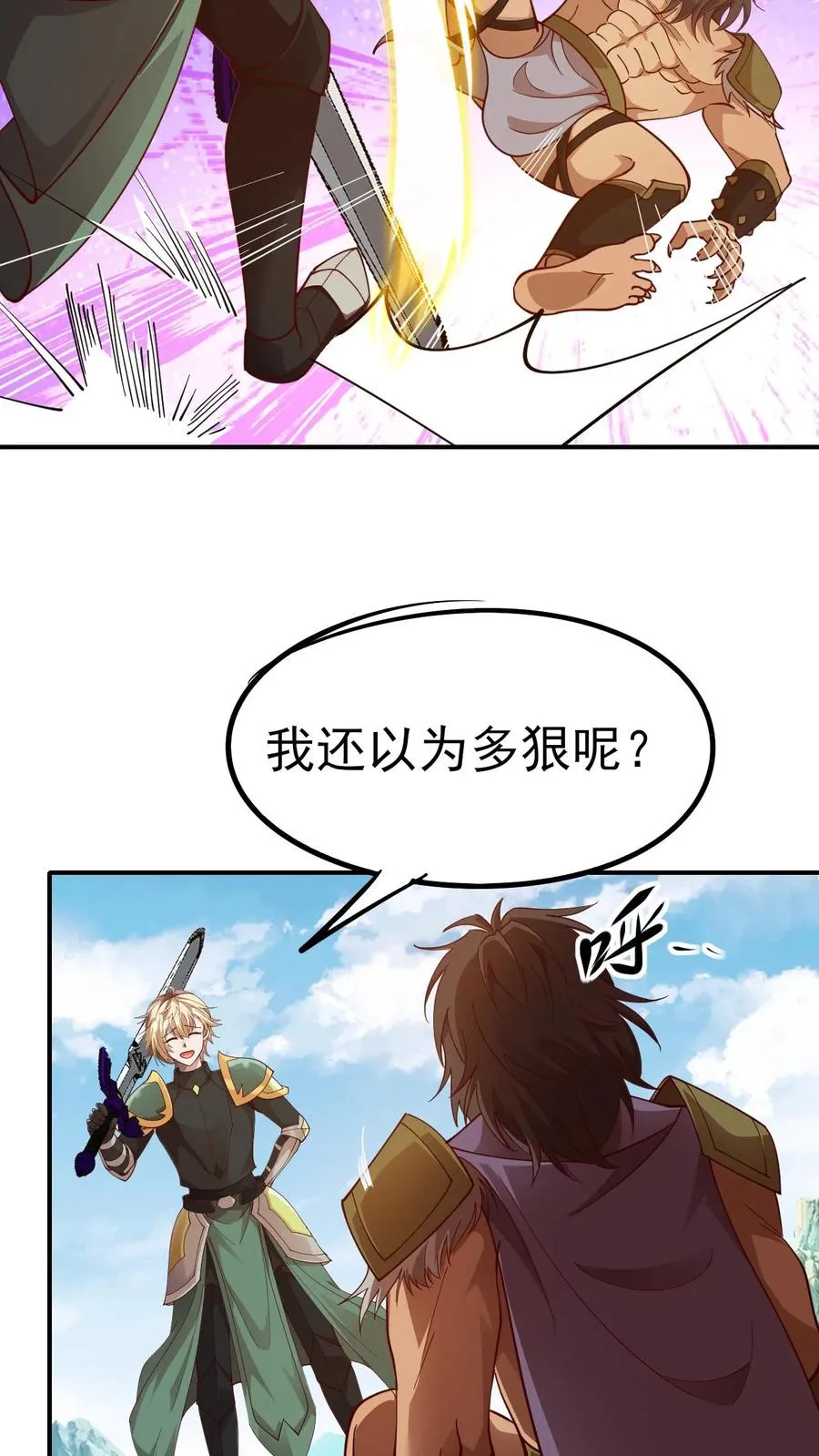 第25话 拜灯·血牙 第34页
