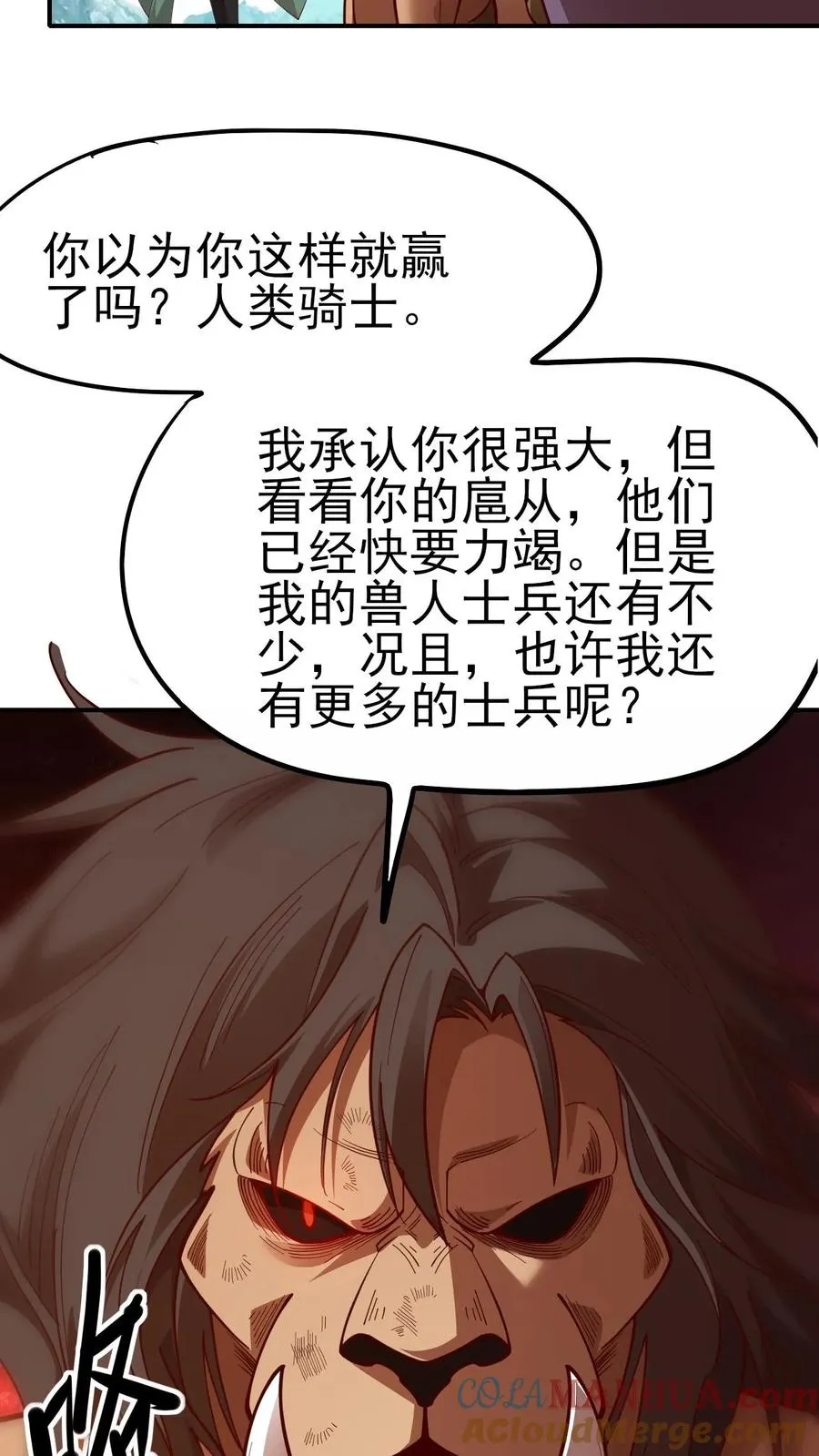 第25话 拜灯·血牙 第35页