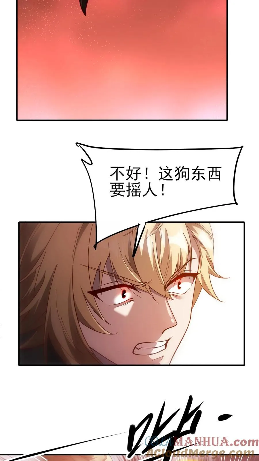 第25话 拜灯·血牙 第37页