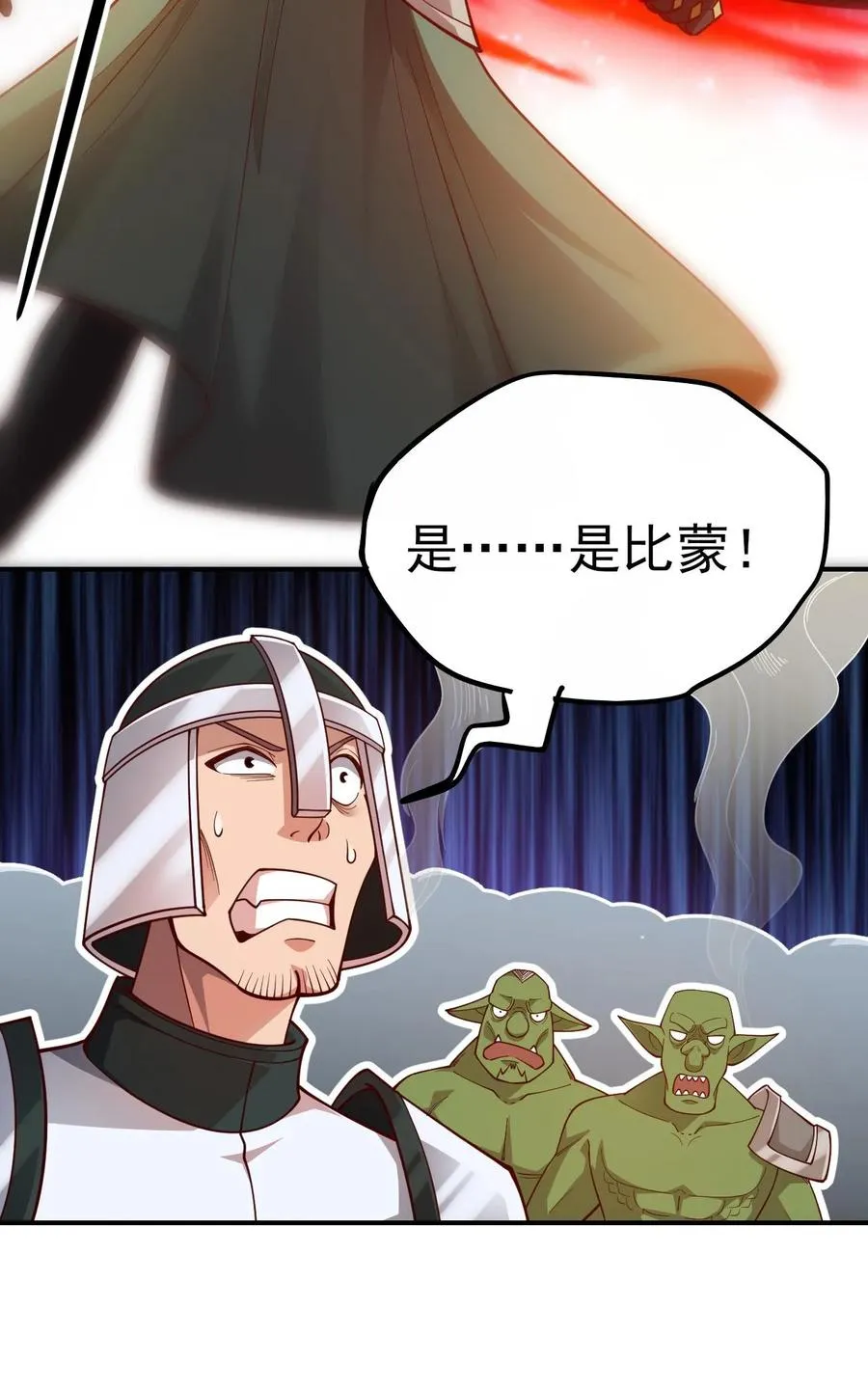 第25话 拜灯·血牙 第40页
