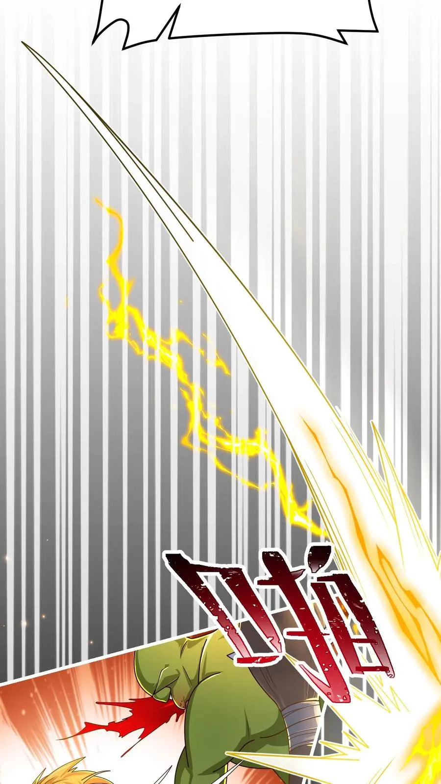 第26话 地震术卷轴 第9页