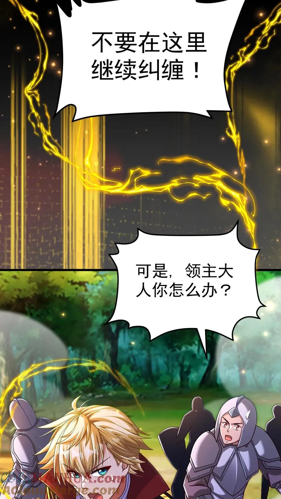第26话 地震术卷轴 第13页