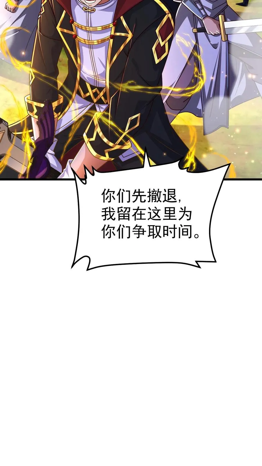 第26话 地震术卷轴 第14页