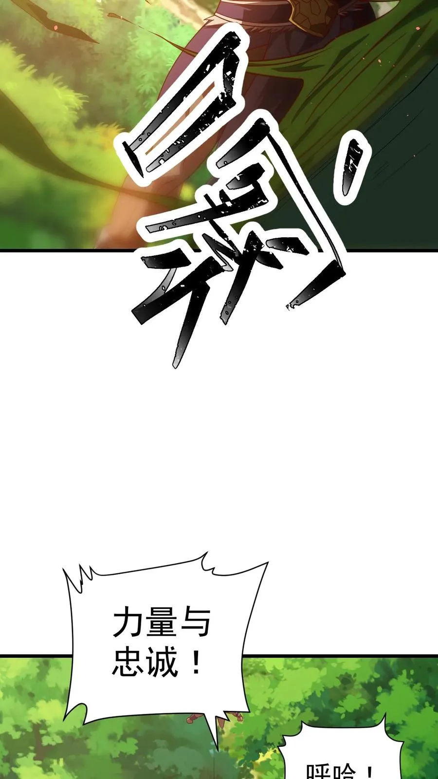 第26话 地震术卷轴 第18页