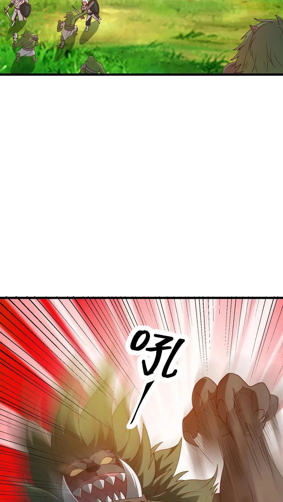 第26话 地震术卷轴 第20页