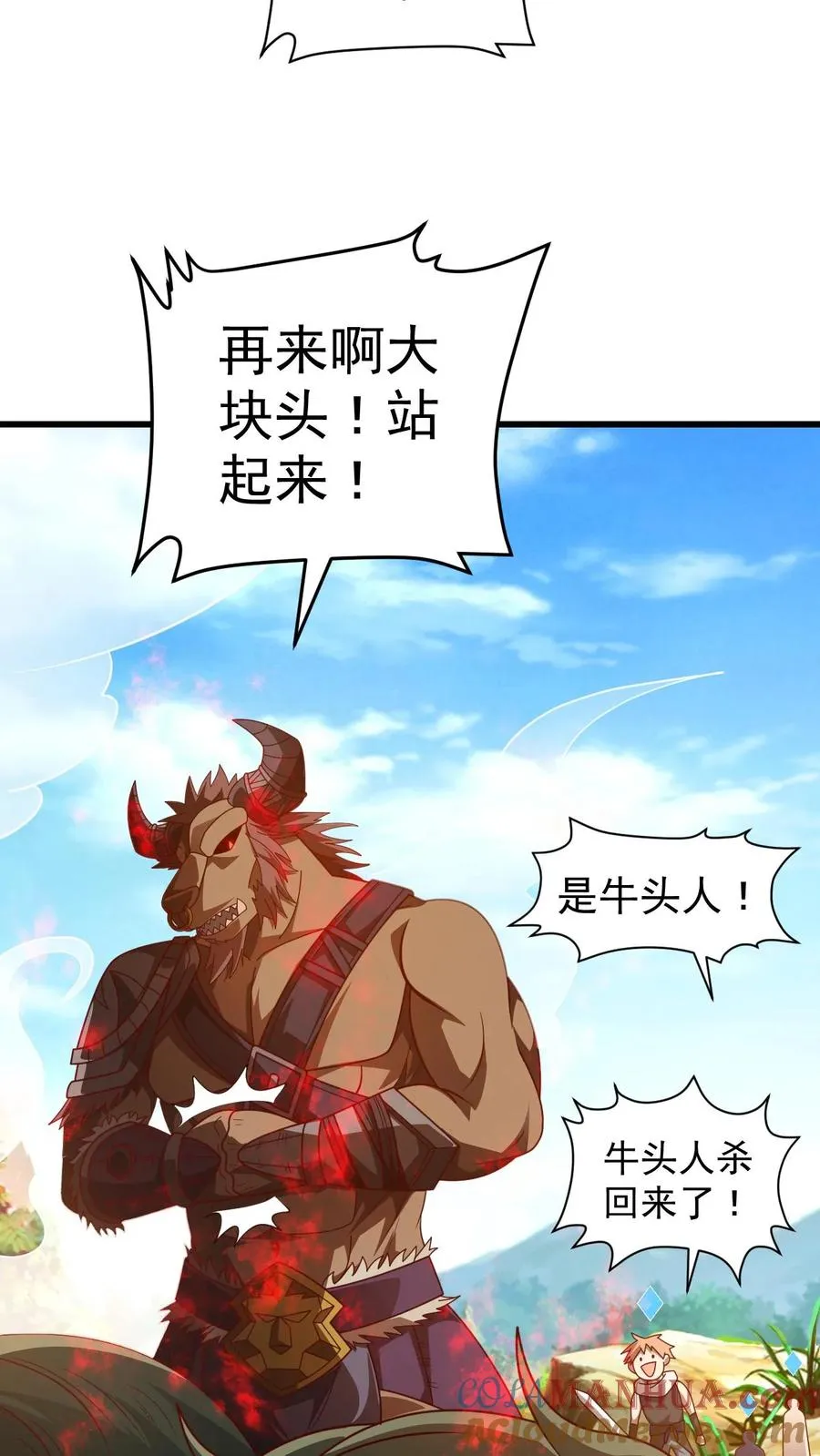 第26话 地震术卷轴 第25页
