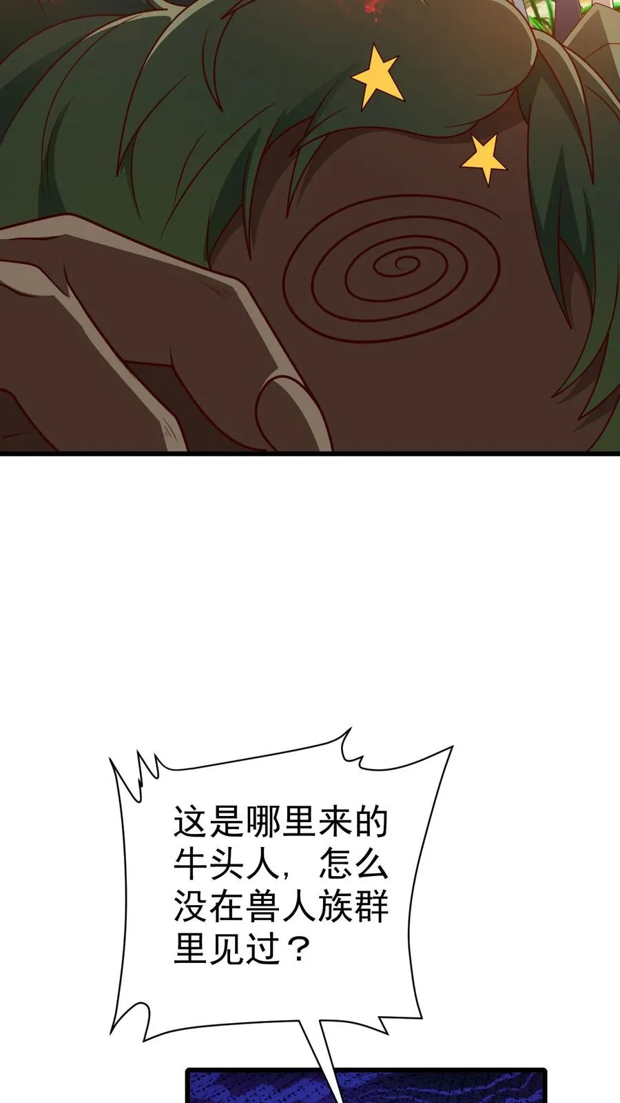 第26话 地震术卷轴 第26页