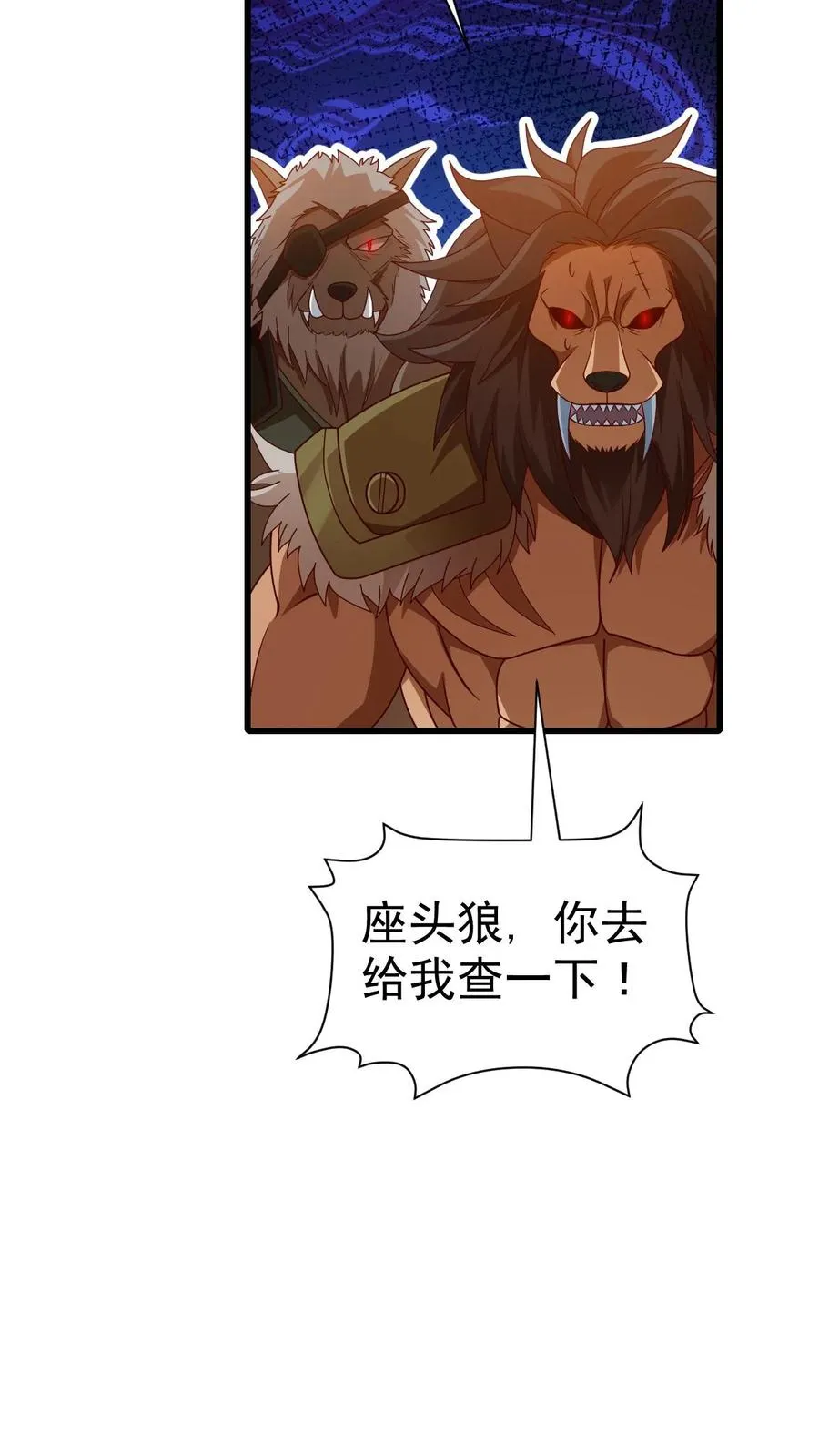第26话 地震术卷轴 第27页